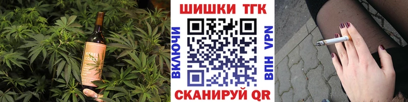 Еда ТГК марихуана  Кинель 
