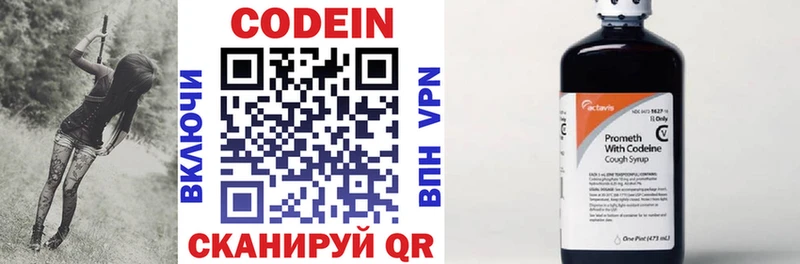 Codein Purple Drank  купить наркоту  Кинель 