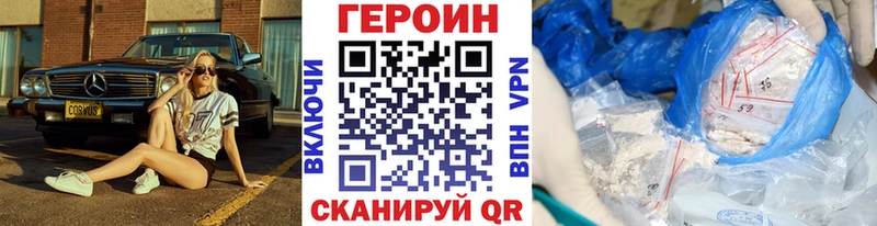 ГЕРОИН афганец  где продают наркотики  Кинель 