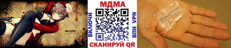 МДМА кристаллы  Кинель 
